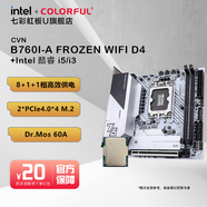七彩虹B760I/H610I ITX主板 搭配 英特爾 酷睿14600K/14400/13400/12100集顯CPU主板套裝 DIY電腦板U套裝 B760I-A FROZEN WIFI D4 i3 12100散片【4核8線程||核顯】