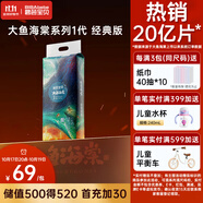 碧芭寶貝大魚海棠紙尿褲M46片(6-11kg)尿不濕夏季超薄透氣 敏感肌尿褲