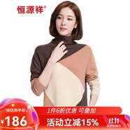 恒源祥純羊毛衫女士秋冬季新款高領(lǐng)撞色針織衫時尚休閑韓版女裝拼接毛衣 01W27123中咖 L (165)