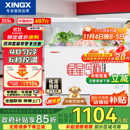 星星（XINGX） 355升 單溫冰柜 單箱變溫冰箱 冷藏冷凍轉(zhuǎn)換冷柜 斷電保護(hù) 頂開門 BD/BC-355E