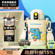 杯具熊（BEDDYBEAR）兒童水杯保溫杯316不銹鋼吸管直飲保溫壺男女寶寶學(xué)生上學(xué)喝水杯 小拱門(mén)智能兩蓋杯-幸運(yùn)恐龍480ml