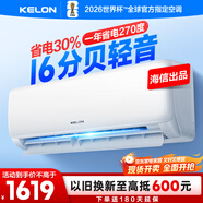 科龍空調(diào)大1匹 海信出品 靜省電 新一級變頻冷暖輕音臥室家用掛機 以舊換新國家補貼 KFR-26GW/QS1-X1
