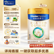 美素佳兒（Friso）皇家嬰兒配方奶粉1段（0-6個(gè)月嬰兒適用）800克 乳鐵蛋白 新國(guó)標(biāo)