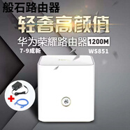 榮耀（HONOR）二手榮耀路由器Por2X1增強(qiáng)凌霄四核雙頻全千兆家用wifi組網(wǎng)路由器 華為榮耀PRO 型號(hào)851千兆版本
