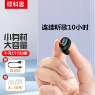 優(yōu)樂(lè )淘 藍牙耳機無(wú)線(xiàn)5.4小型小巧入耳式單耳開(kāi)車(chē)耳塞運動(dòng)跑步超長(cháng)待機不閃燈適用于華為蘋(píng)果小米vivo榮耀 黑色+充電器