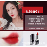 迪奧DIOR迪奧亞菲烈焰藍金口紅999絲絨888啞光滋潤720變色唇膏001#004 經(jīng)典999絲絨#(熱門(mén))