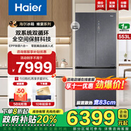 海爾（Haier）553升全空間保鮮科技零嵌入高端冰箱雙干濕分儲一級雙變頻雙系統雙循環(huán)EPP超凈系統寬幅變溫電冰箱 553升雙系統雙循環(huán)冰箱