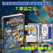 不可思議事件簿7幸運之輪 課外閱讀 閱讀 課外書(shū)