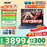 宏碁（acer）宏基非凡GO14/16青春版酷睿標壓學生高端高性能輕薄本金屬機身便攜商務(wù)設(shè)計本筆記本電腦 酷睿5標壓/16G/512G/2.5K定制16英寸