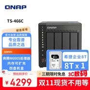威聯(lián)通（QNAP） TS-466C 8T容量四盤位nas網(wǎng)絡(luò)存儲服務(wù)器AI私有云存儲文件同步手機(jī)平板擴(kuò)容