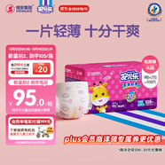 安兒樂(lè )（Anerle）干爽超薄紙尿褲XL108片(12-17kg)尿不濕【品牌直供 安心品質(zhì)】