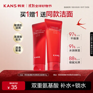 韓束紅蠻腰潔面膏60g 深層清潔氨基酸洗面奶溫和保濕男女