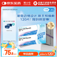 博士倫 清朗一日 透明隱形眼鏡 日拋 120片裝(30片裝*4) 375度 大包裝量販裝