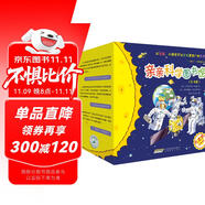 親親科學(xué)圖書館 第1-4輯（40冊禮盒裝） 3-6歲兒童幼兒園科普百科全書繪本海桐、果殼、安森媽媽推薦? 科學(xué)啟蒙知識童書 新老版本隨機(jī)發(fā)貨 禮物禮品書世界篇 全套裝