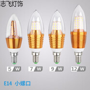 淦新燈泡ied螺絲口亮led燈小頭e14e螺口lid節(jié)能燈小口小燈口尖頭 小螺口E14 尖泡 12W 白