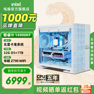 英特爾酷睿Ultra 9 285K系列 5080 5090 D V2 Ai設(shè)計(jì)游戲臺(tái)式電腦主機(jī)組裝電腦工作站支持本地部署 配五：i9 14900KF+無顯卡+32G+1T