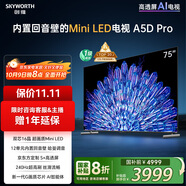 創(chuàng  )維電視75A5D Pro 75英寸電視機Mini LED 240Hz S+高透屏回音壁 智能平板液晶游戲 家電國家補貼20%