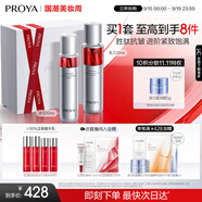 珀萊雅紅寶石爽膚水乳液套裝抗皺護(hù)膚品套裝護(hù)膚禮盒化妝品套裝生日禮物