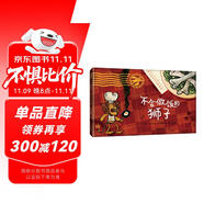 不會做飯的獅子 歡樂幽默的“獅子系列”繪本 引導(dǎo)孩子熱愛勞動，主動幫爸爸媽媽做家務(wù)3-6-9歲（啟發(fā)出品）