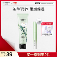 自然堂唇膏護手霜組合 潤膚保濕防干裂