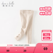 戴維貝拉（DAVE＆BELLA）兒童褲子半邊絨雪尼爾男童女童毛線褲打底褲小童秋冬新款寶休閑褲 米白【現(xiàn)貨】 110 cm（建議身高100-110cm）