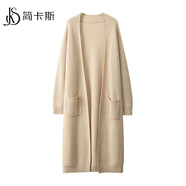 簡(jiǎn)卡斯簡(jiǎn)詩(shī)卡羊絨衫女式春秋季新款純山羊絨優(yōu)雅隨性大氣簡(jiǎn)約厚實(shí)開(kāi)衫 米色 均碼 衣長(zhǎng)110胸圍116