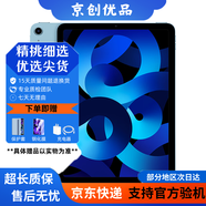 Apple蘋果iPad mini5/6 iPadair3/4 2021款iPadPro二手平板電腦 iPad Air5 5G插卡版 64G WiFi版  95成新