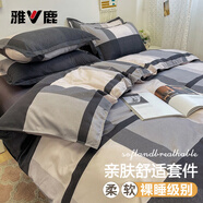 雅鹿床上用品四件套北歐風(fēng)非全棉純棉床單被套罩學(xué)生宿舍南通女男士三 GD格里斯【不起球/不掉色/可裸睡】 1.2m 床單款 三件套-被套150x200cm