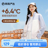 網(wǎng)易嚴(yán)選25新品搖粒絨外套男士夾克沖鋒衣內(nèi)膽夾克蓄熱保暖 B款拼接-天空藍(lán)拼接 M