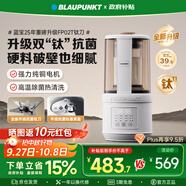 藍寶（BLAUPUNKT）破壁機家用豆漿機全自動(dòng)免煮2025新款靜低音破壁機小型榨汁機嬰兒米糊機磨粉機智頻變速鈦刀