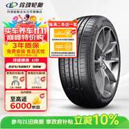 玲瓏輪胎汽車輪胎225/50R17 98W XL 玲瓏臻選 UD 適配雅閣/凌渡