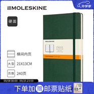 MOLESKINE魔力斯奇那【可定制】MOLESKINE經(jīng)典橫間筆記本子硬面大型文具商務辦公用品 暗綠色-大型橫間 大型