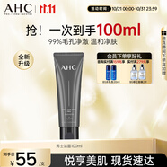 AHC男士多效專研洗面奶100ml護(hù)膚品控油潔面乳節(jié)日生日禮物送男友