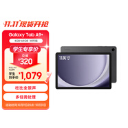 三星 Samsung A9+ 11英寸平板電腦/高亮度大屏/學(xué)生學(xué)習(xí)游戲辦公平板 4G+64GB 山巖灰WIFI[學(xué)生優(yōu)惠]