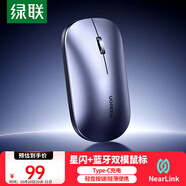 綠聯(lián)星閃鼠標 無線藍牙輕音鼠標 適配華為Mate蘋果Mac筆記本平板臺式電腦 輕薄便攜辦公Type-C充電鼠標