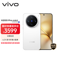 vivo X200 Pro mini 12GB+256GB 直白 國家補貼6.31英寸纖薄小直屏 蔡司超級長(cháng)焦 5700mAh藍海電池手機