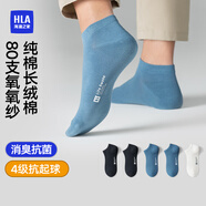 海瀾之家襪子男女短筒純棉100%棉抗菌消臭抗起球純色運動(dòng)休閑短船襪5雙裝