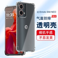 浪龍適用motoS50手機殼 摩托羅拉聯(lián)想S50Neo保護套 超薄透明鏡頭全包氣囊防摔硅膠軟殼 簡約男女款外殼 motoS50Neo 透明白（大孔） 全包氣囊防摔硅膠軟殼