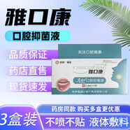 口珍舒 口珍舒吉林誠達口珍舒液體傷口敷料凝膠膜非貼噴劑 3盒裝(共15支)0.4ml每支