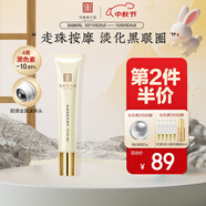 馬應(yīng)龍八寶 緊致型眼部精華15ml 淡化黑眼圈細(xì)紋緊致補(bǔ)水保濕滾珠按摩
