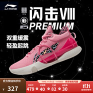 李寧 閃擊8Premium男鞋籃球鞋beng科技輕便透氣支撐專業(yè)實(shí)戰(zhàn)運(yùn)動(dòng)鞋 竺葵粉(119款)-2 46