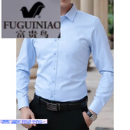 富貴鳥(niǎo)（FUGUINIAO）2025春夏季潮流純色襯衫男長(cháng)袖職業(yè)工裝商務(wù)休閑正裝男士襯衣免燙 淺藍色  常規 38