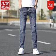 凡客誠品（VANCL）【新疆棉】男士直筒修身牛仔褲松緊腰系帶子潮流小腳褲彈 158淺藍色 29 _建議95-105斤