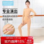 古妮婭兒童舞蹈服打底衫膚色保暖內(nèi)衣薄絨練功服 膚色套裝M