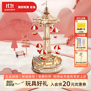 若客（ROKR）降落傘 八音盒音樂盒diy手工積木質(zhì)拼裝模型立體拼圖玩具生日禮物