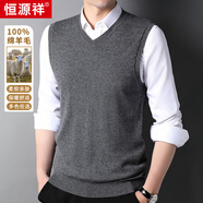 恒源祥100%純羊毛背心男V領(lǐng)薄款上衣春秋中青年男士商務(wù)休閑雞心領(lǐng)馬甲 深灰 3XL 【建議180-200斤】