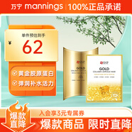 SNP愛神菲韓國黃金膠原蛋白面膜10片提亮膚色緊致補水保濕修護(hù)肌膚