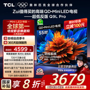 TCL電視 55Q9L Pro 55英寸 QD-Mini LED 蝶翼星曜屏 萬象分區(qū) 絢彩XDR 超薄 國家補(bǔ)貼