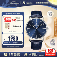 依波路（BOREL）進(jìn)口瑞士手表典雅系列男士腕表藍(lán)盤皮帶石英手表禮物送男友
