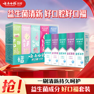 云南白藥好口福套裝益生菌清新口氣旅行裝共275g冰檸55g*3+薄荷55g*2